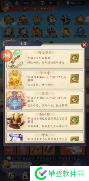 百战封神入门到精通玩法攻略分享