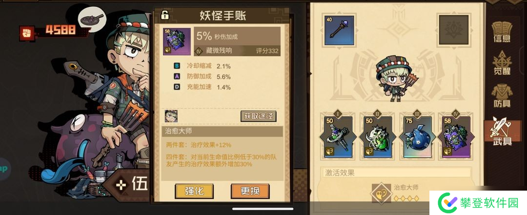 叠入深渊配队攻略与角色解析