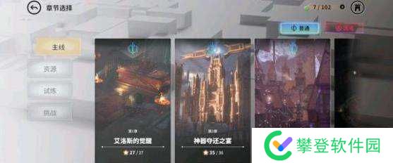 欲神幻想角色推荐攻略-欲神幻想装备搭配攻略