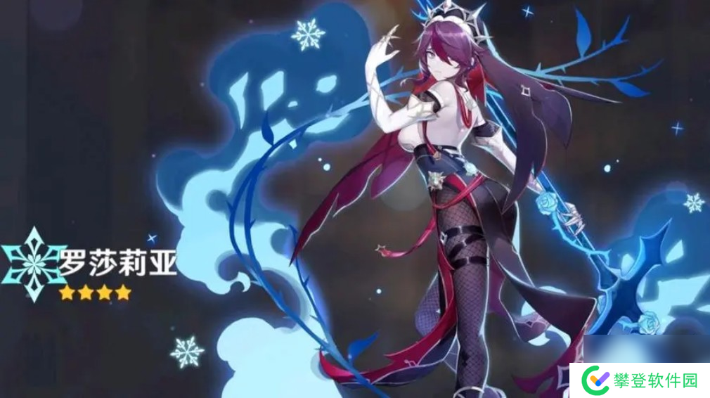 罗莎莉亚是否值得培养