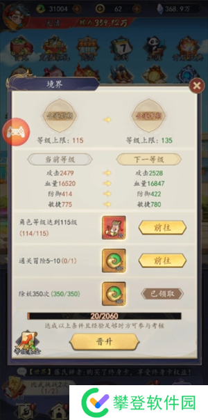 百战封神入门到精通玩法攻略分享