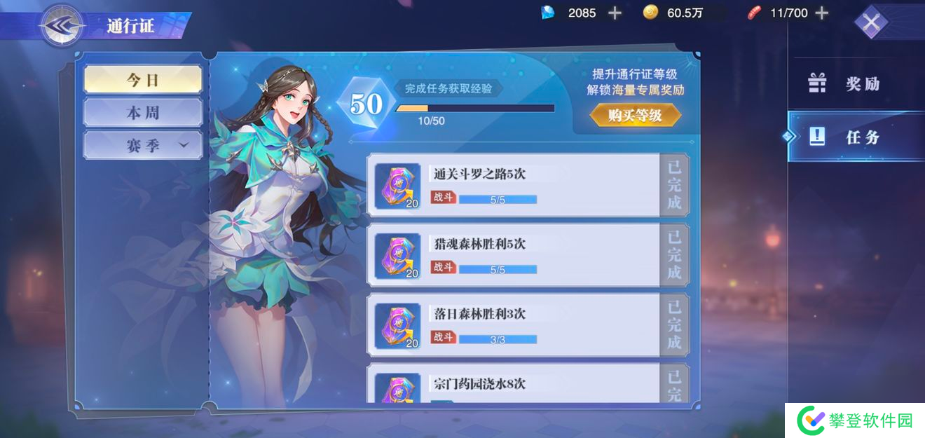 斗罗大陆魂师对决通行证升级指南？斗罗大陆魂师对决攻略详解