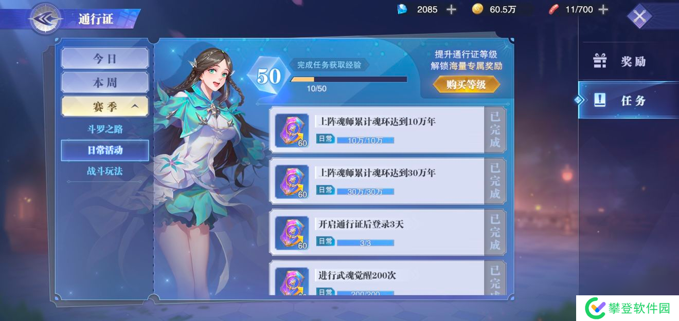 斗罗大陆魂师对决通行证升级指南？斗罗大陆魂师对决攻略详解