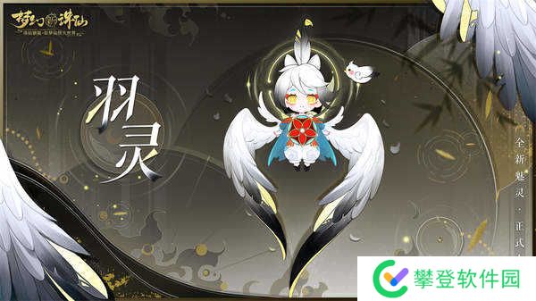 梦幻新诛仙魅灵攻略-梦幻新诛仙全魅灵解析