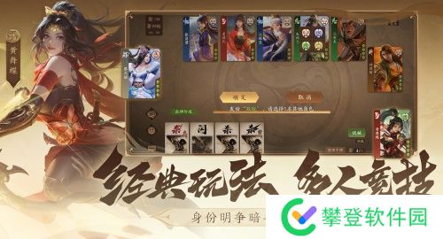 三国杀一将成名修订版