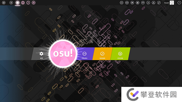 osu官网版