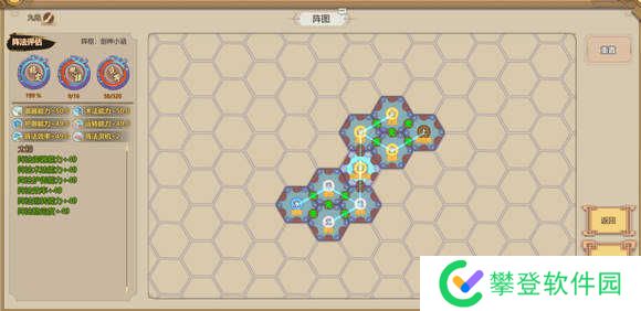 了不起的修仙模拟器鸿蒙阵法怎么布置-了不起的修仙模拟器鸿蒙阵法怎么获得