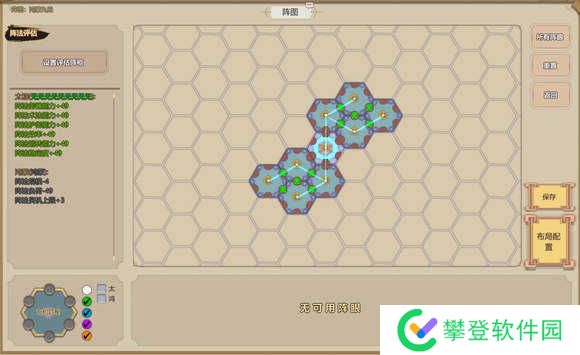 了不起的修仙模拟器鸿蒙阵法怎么布置-了不起的修仙模拟器鸿蒙阵法怎么获得