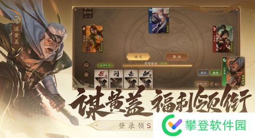 三国杀一将成名修订版