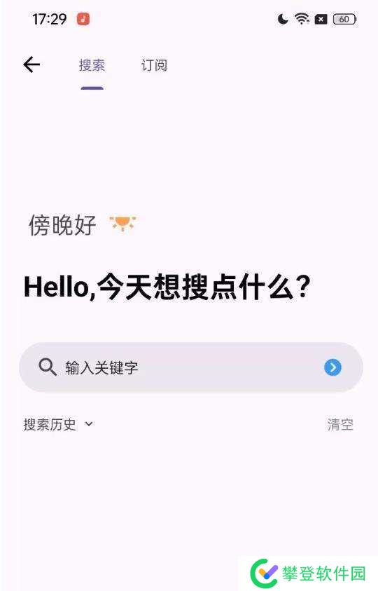 乱七八糟可以磁力搜索版本-乱七八糟免登录版下载
