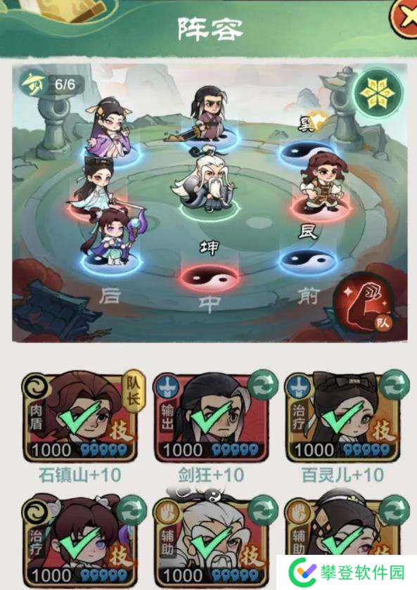 小小英雄伐谋论道第三轮第一天攻略