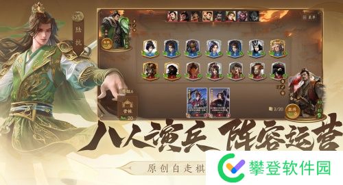 三国杀一将成名修订版