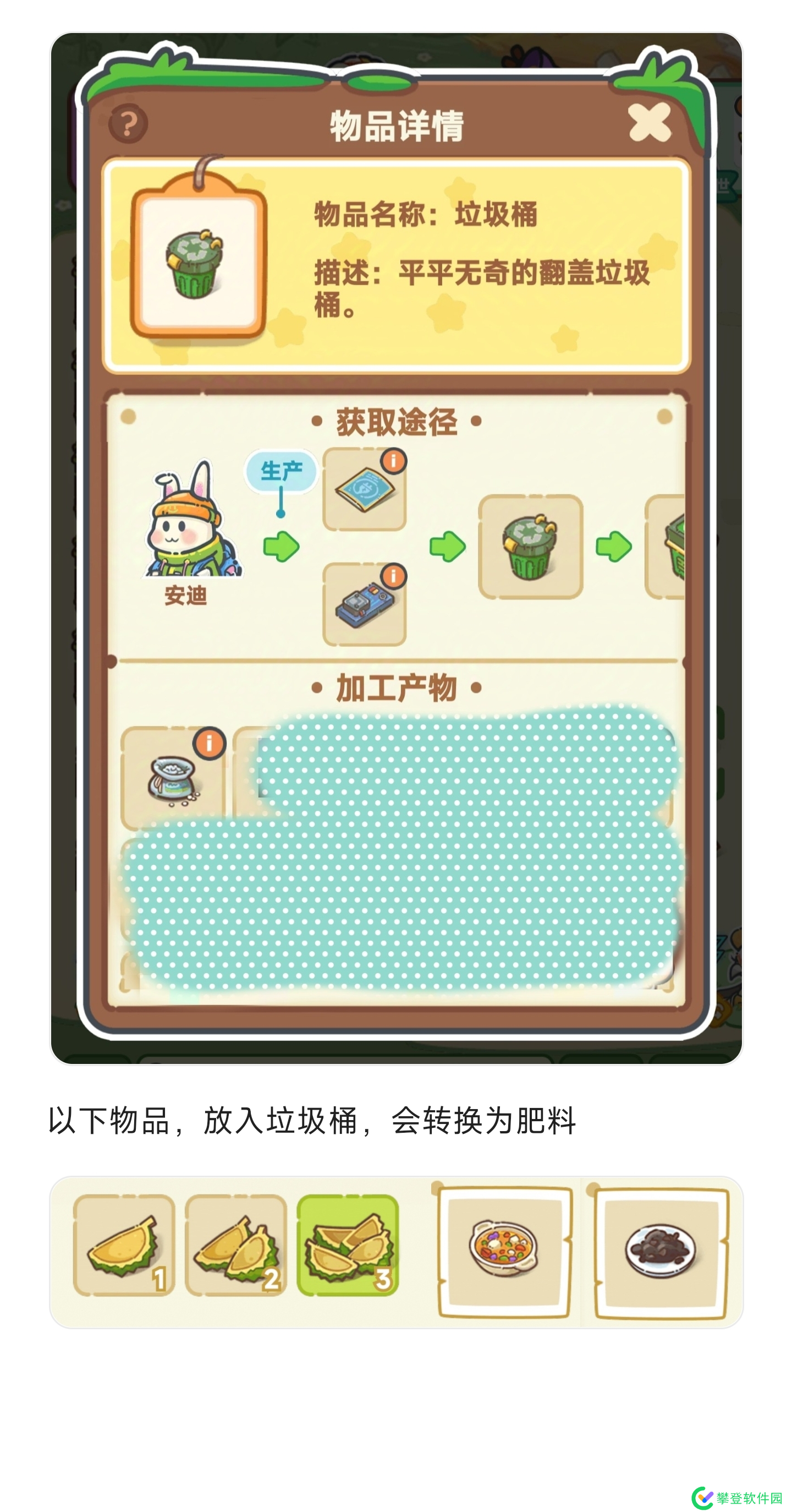 乐缤纷庄园海底谜语攻略