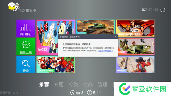 小鸡模拟器tv版永久免费版资源分享-小鸡模拟器tv版永久免费版免VIP无广告资源