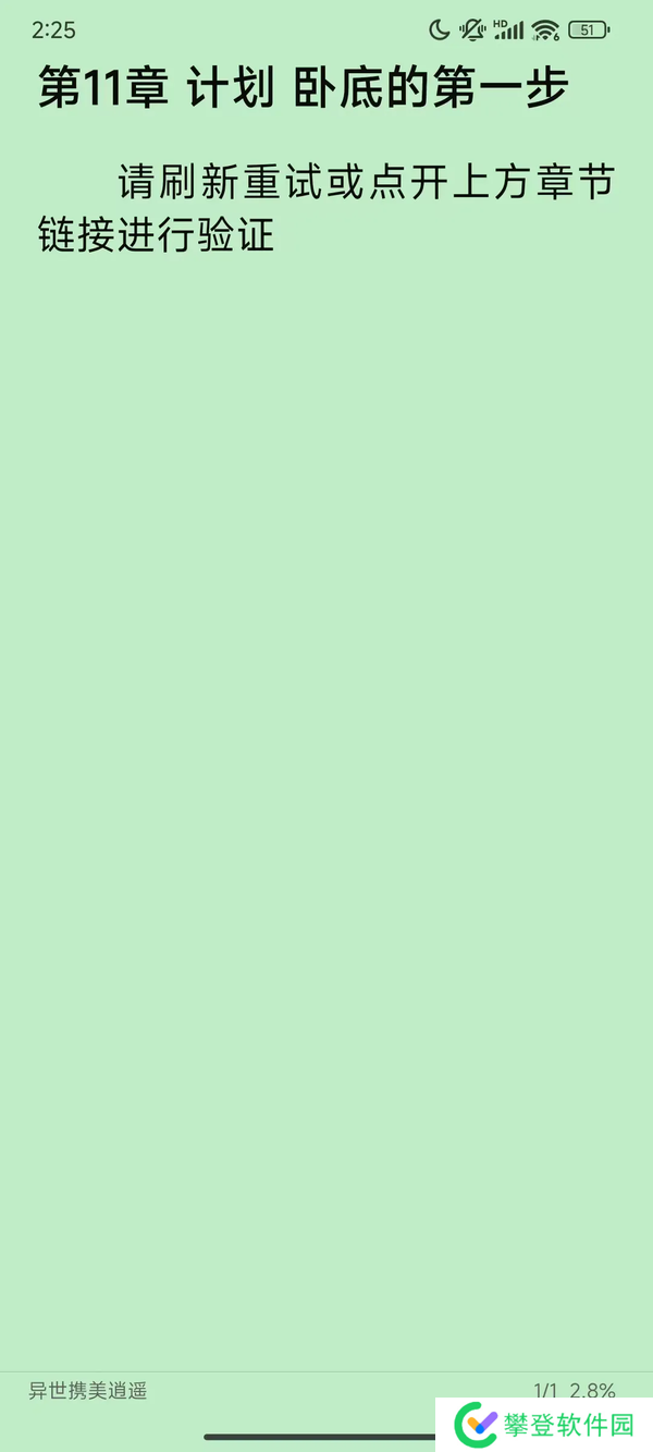 uaa书源使用教程-uaa书源怎么用