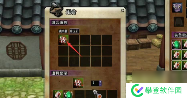 热血江湖复仇奇玉石如何获取