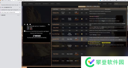 龙腾世纪:影障守护者龙腾世纪影障守护者处决流玩法分享