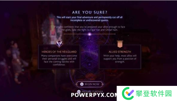 龙腾世纪4影障守护者好结局怎么触发