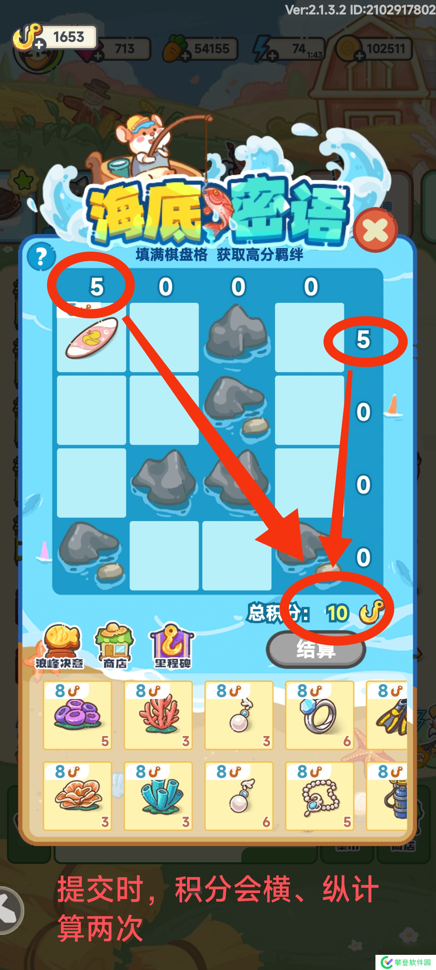 乐缤纷庄园海底谜语攻略