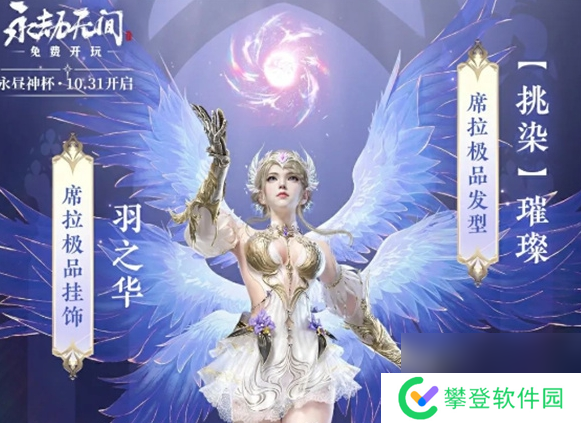 永劫无间逐光者皮肤基本信息介绍