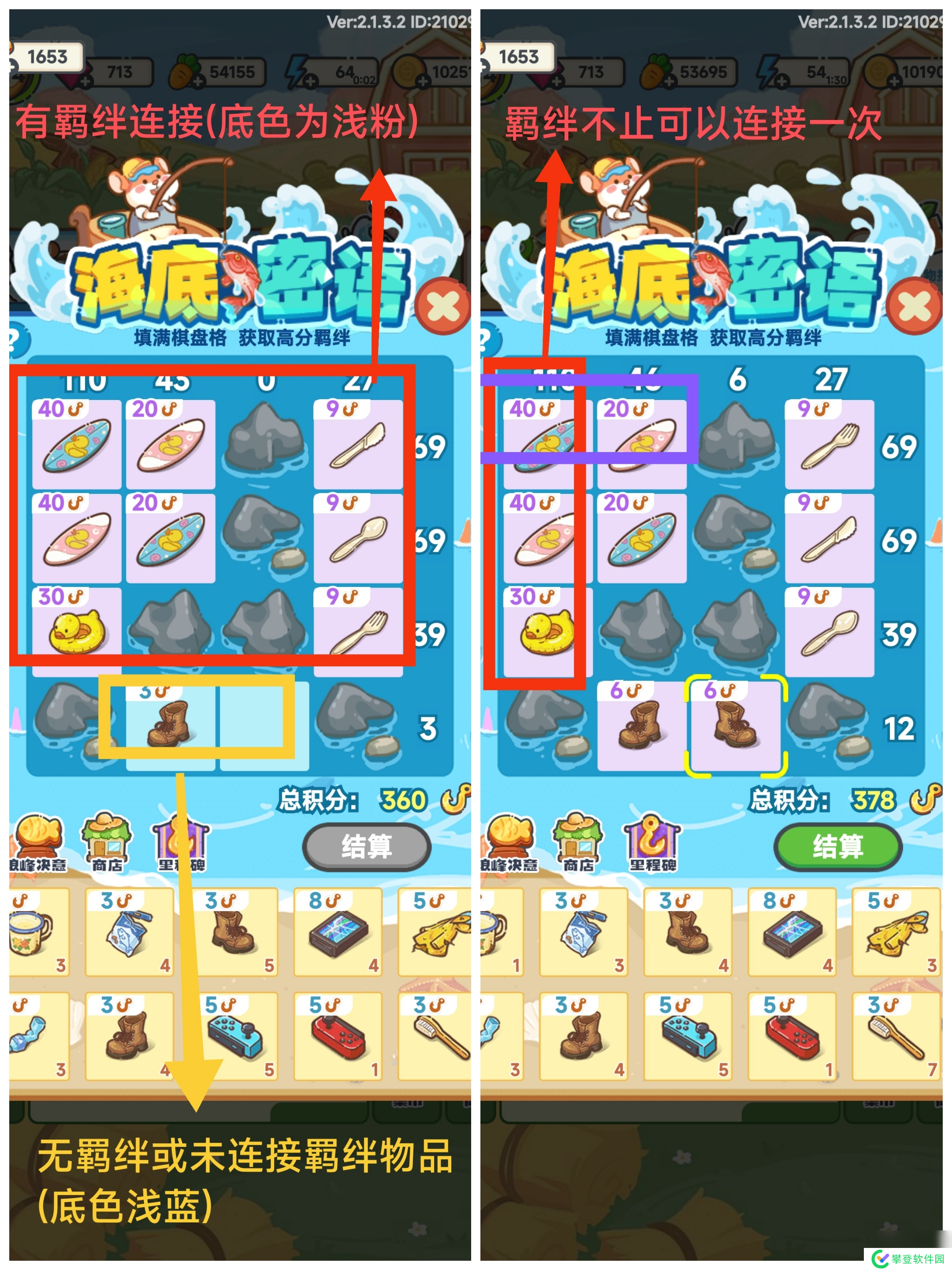 乐缤纷庄园海底谜语攻略