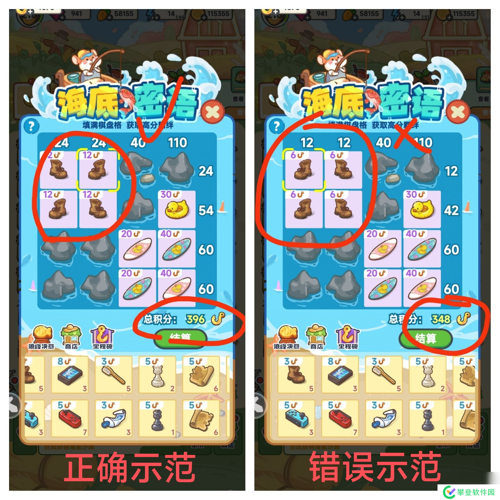 乐缤纷庄园海底谜语攻略