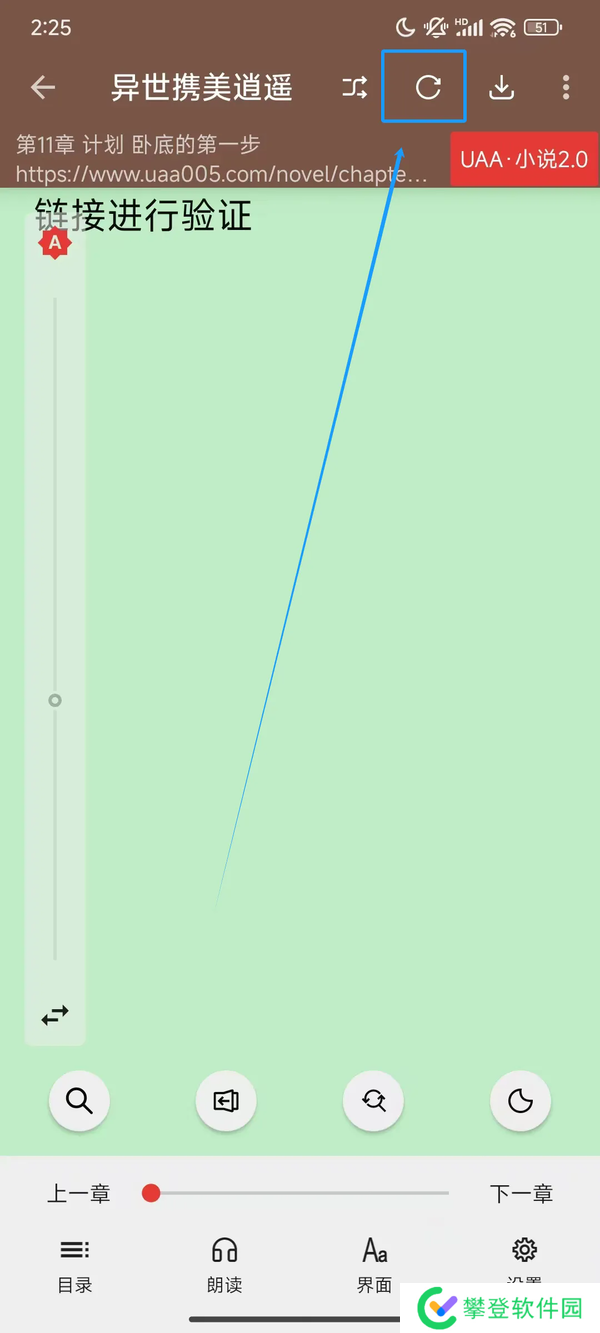 uaa书源使用教程-uaa书源怎么用