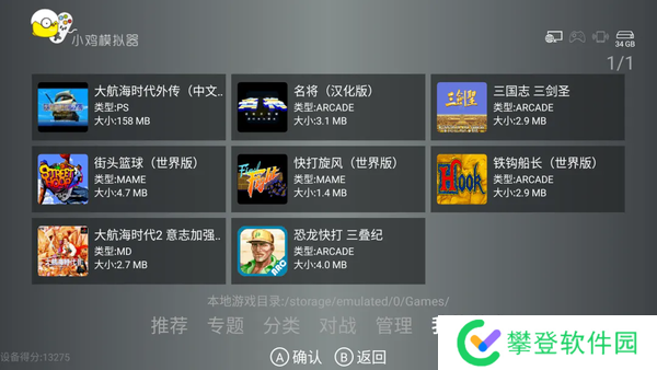 小鸡模拟器tv版永久免费版资源分享-小鸡模拟器tv版永久免费版免VIP无广告资源