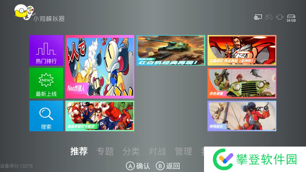 小鸡模拟器tv版永久免费版资源分享-小鸡模拟器tv版永久免费版免VIP无广告资源