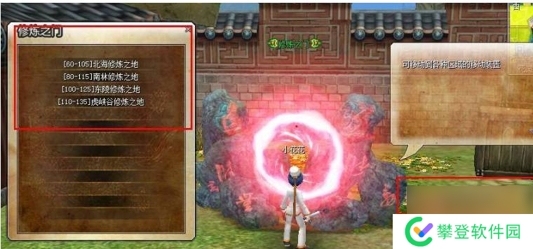 热血江湖修炼之门如何解锁