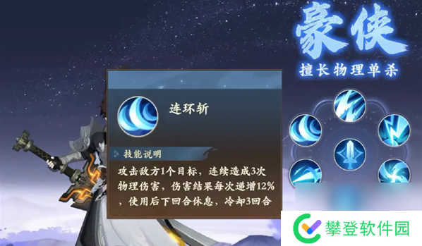 封神幻想世界物理职业选择攻略