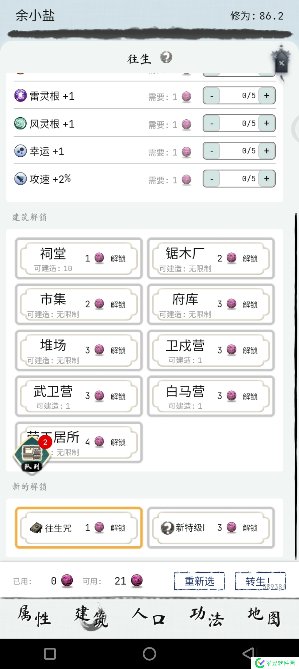 大荒几许快速转生转生点选择推荐