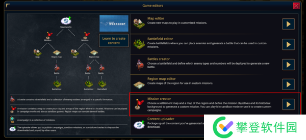 万神之城任务创建器教程-万神之城任务创建器使用方法