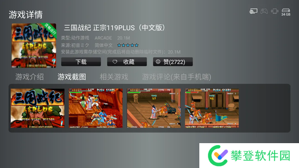 小鸡模拟器tv版永久免费版资源分享-小鸡模拟器tv版永久免费版免VIP无广告资源