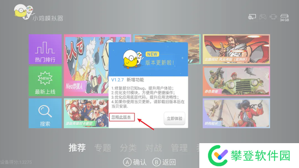 小鸡模拟器tv版永久免费版资源分享-小鸡模拟器tv版永久免费版免VIP无广告资源