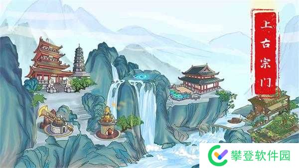 上古宗门新手攻略