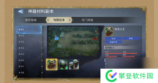 潮汐守望者神器材料副本打法攻略