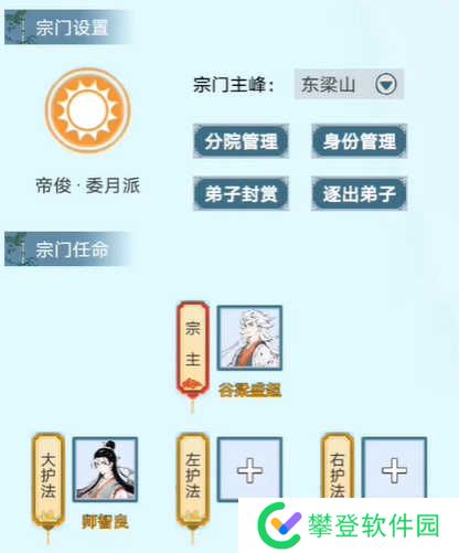上古宗门新手攻略