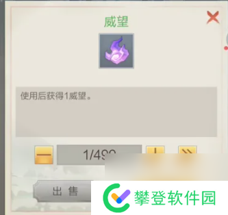 太古仙尊威望获取方法