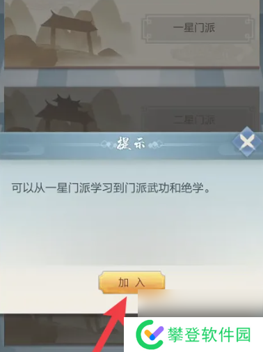 太古仙尊和门派成员交谈方法