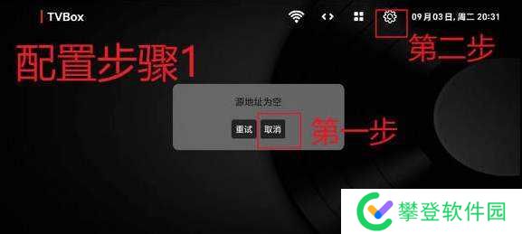 影视仓接口配置教程-影视仓接口配置方法