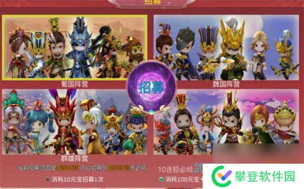 赏金三国招募技巧攻略?赏金三国内容介绍