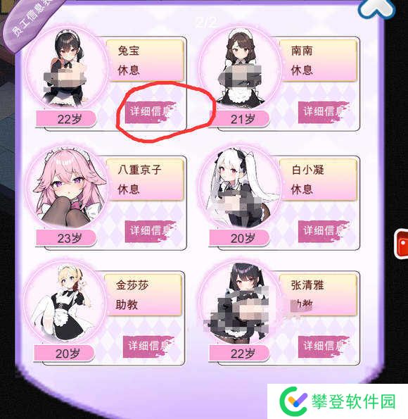 黑山恋爱咖啡厅攻略-黑山恋爱咖啡厅游戏攻略