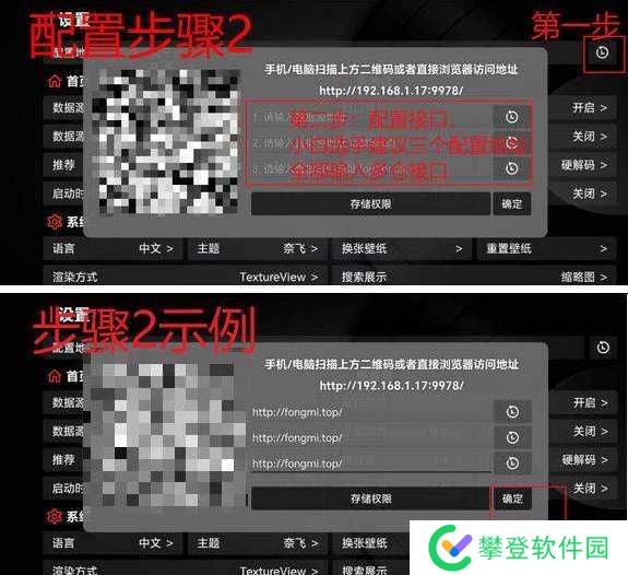 影视仓接口配置教程-影视仓接口配置方法