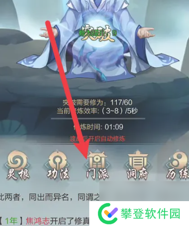 太古仙尊和门派成员交谈方法