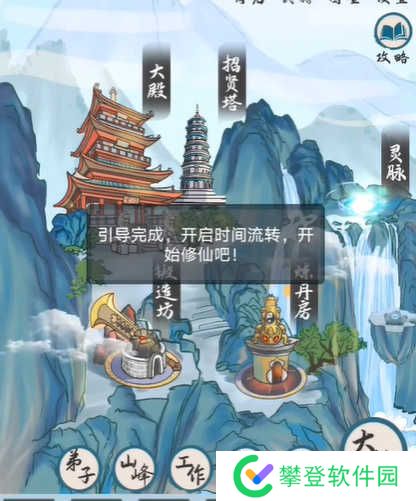 上古宗门新手攻略