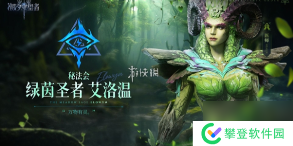 潮汐守望者神器材料副本打法攻略