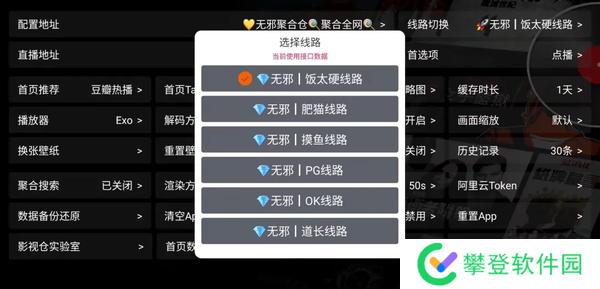 影视仓9月最新可用接口-影视仓9月最新可用接口一览