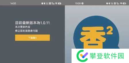香香腐宅1.0.11安卓版资源分享-香香腐宅1.0.11安卓版资源下载