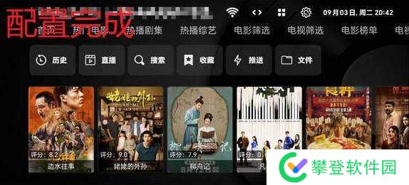 影视仓接口配置教程-影视仓接口配置方法